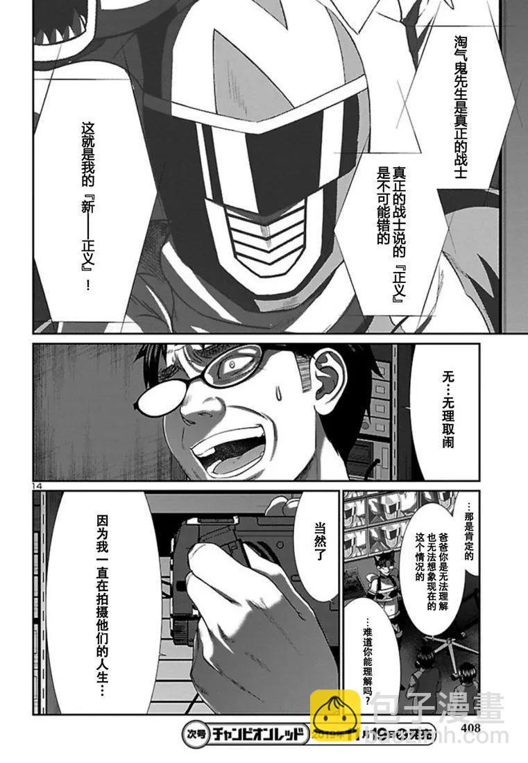 第55话14