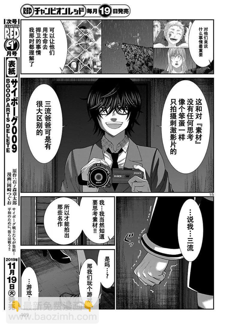 第55话15
