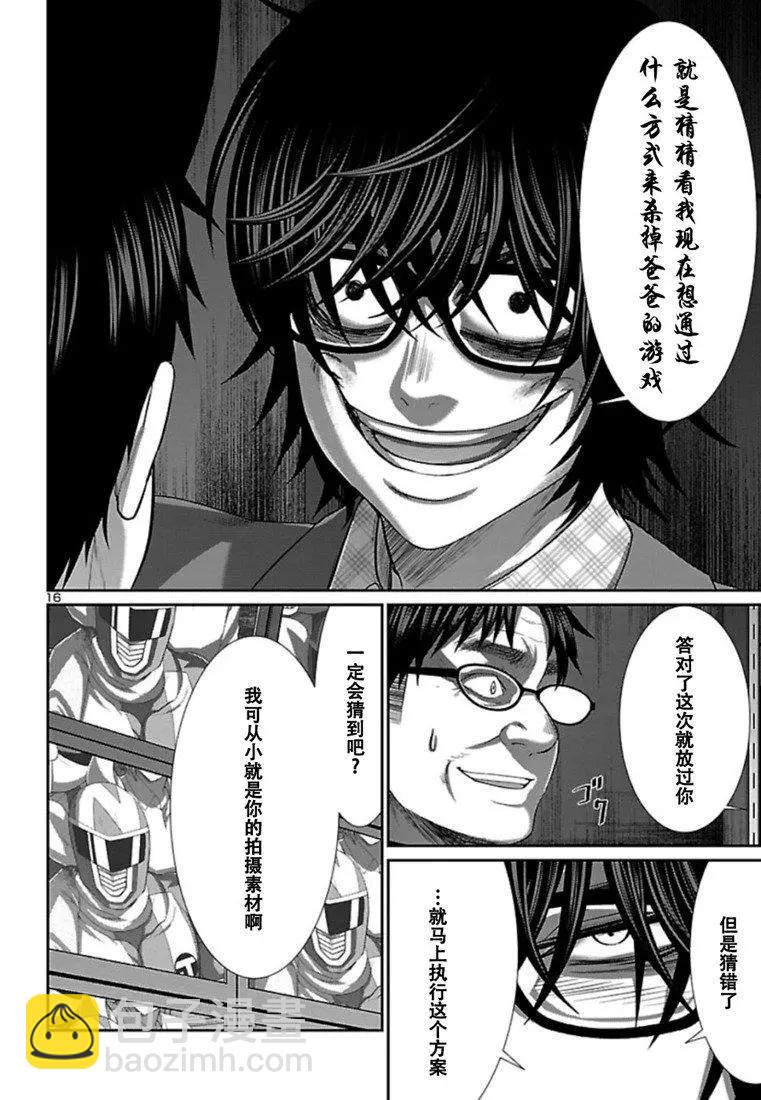 第55话16