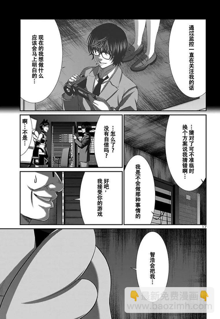 第55话17
