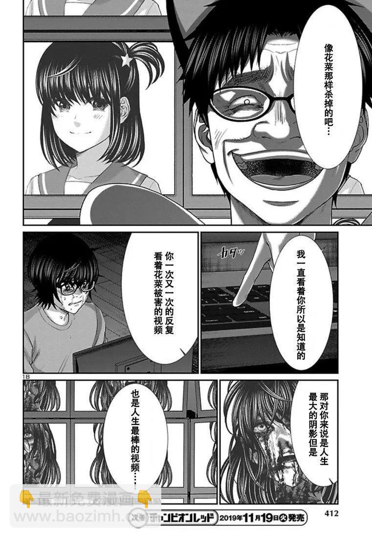 第55话18