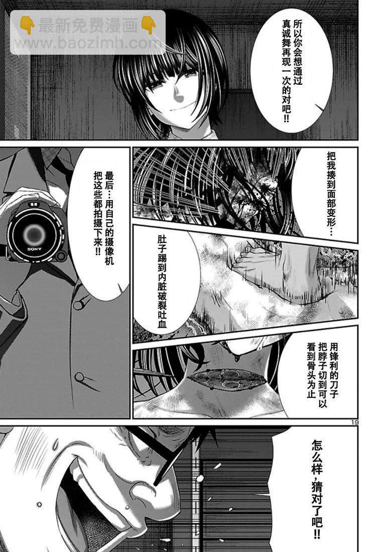 第55话19