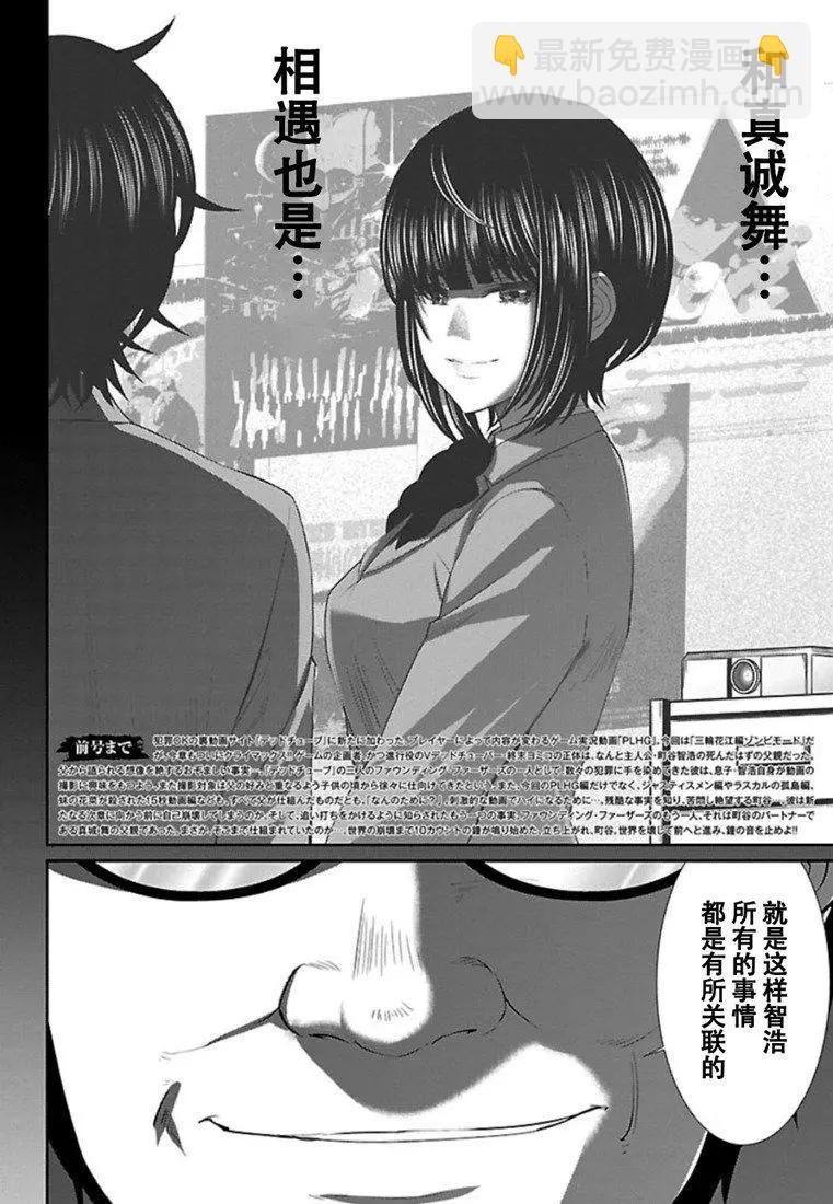 第55话2