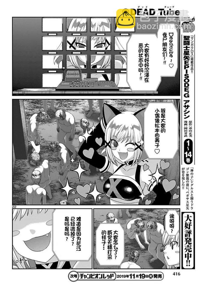 第55话22