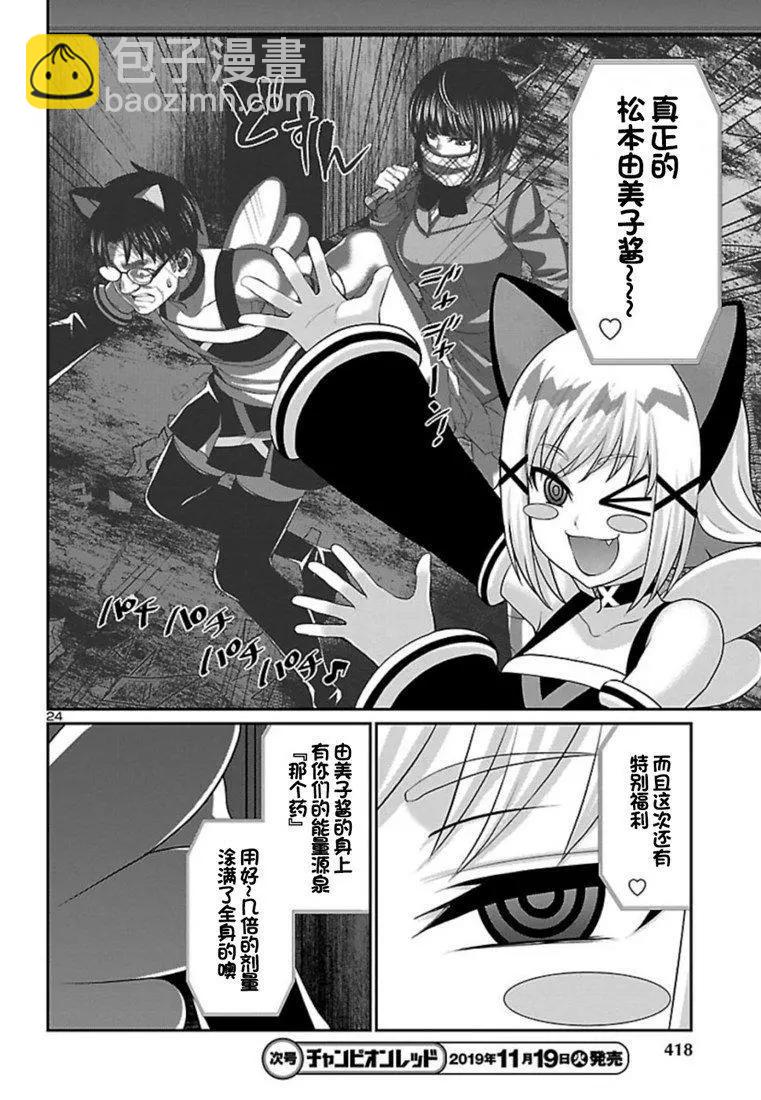 第55话24