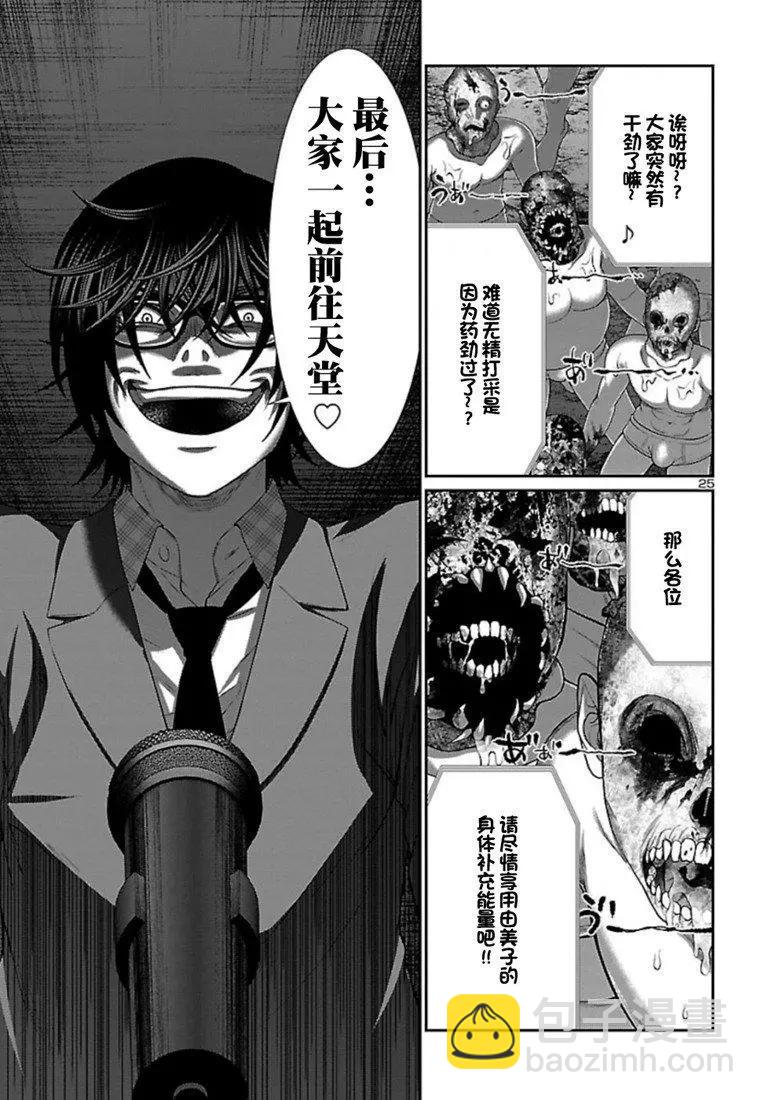 第55话25