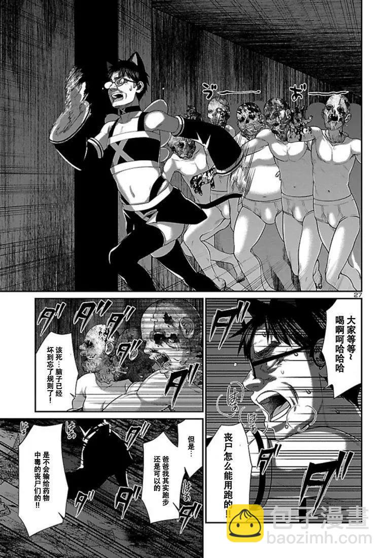 第55话27