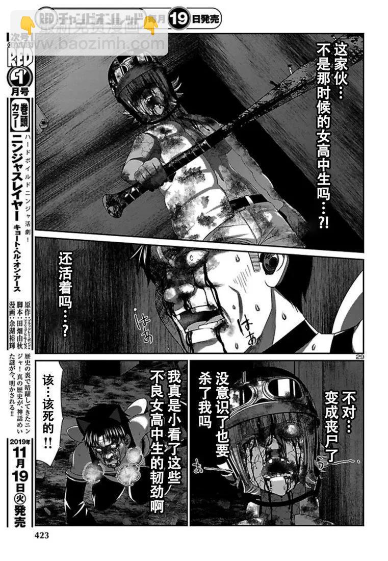 第55话29