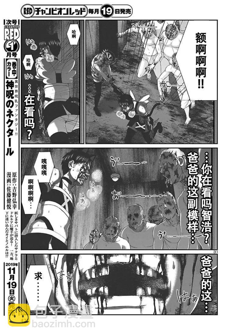 第55话31