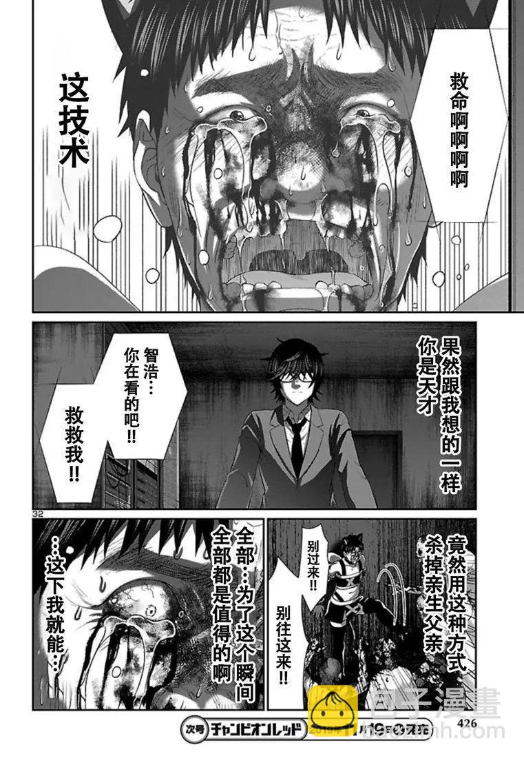 第55话32