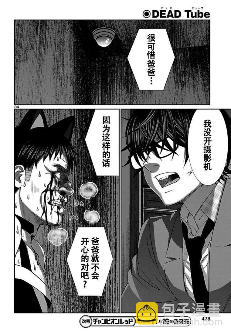 第55话34