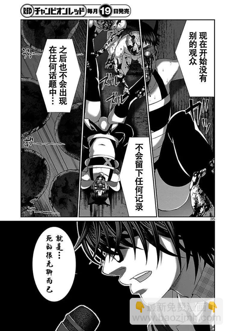 第55话35