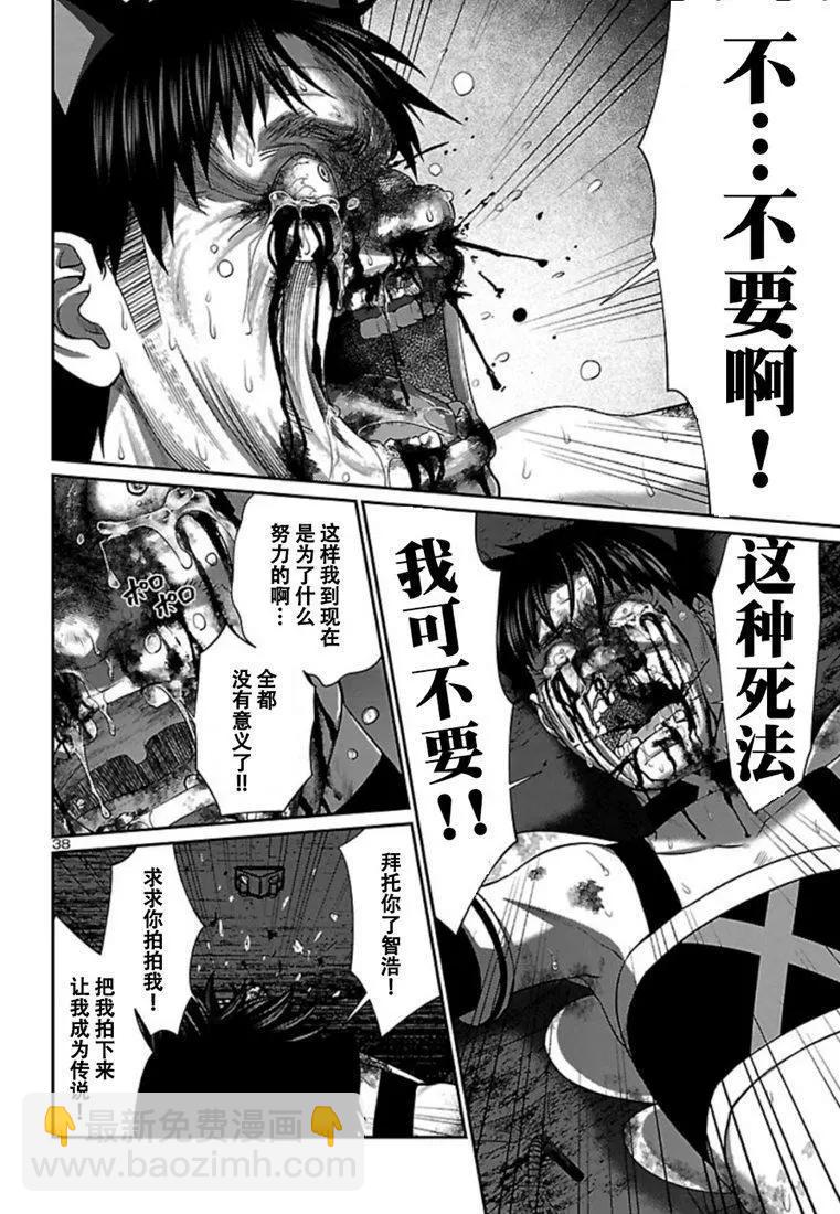 第55话38