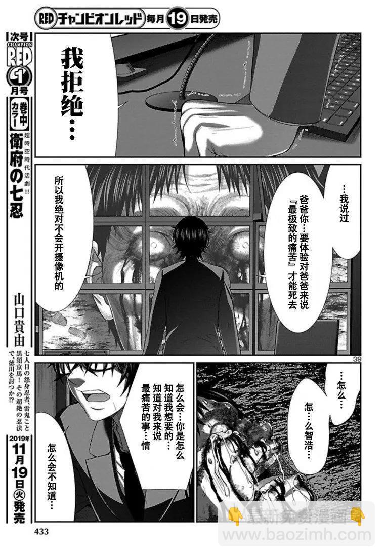 第55话39