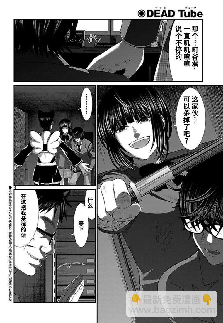 第55话4