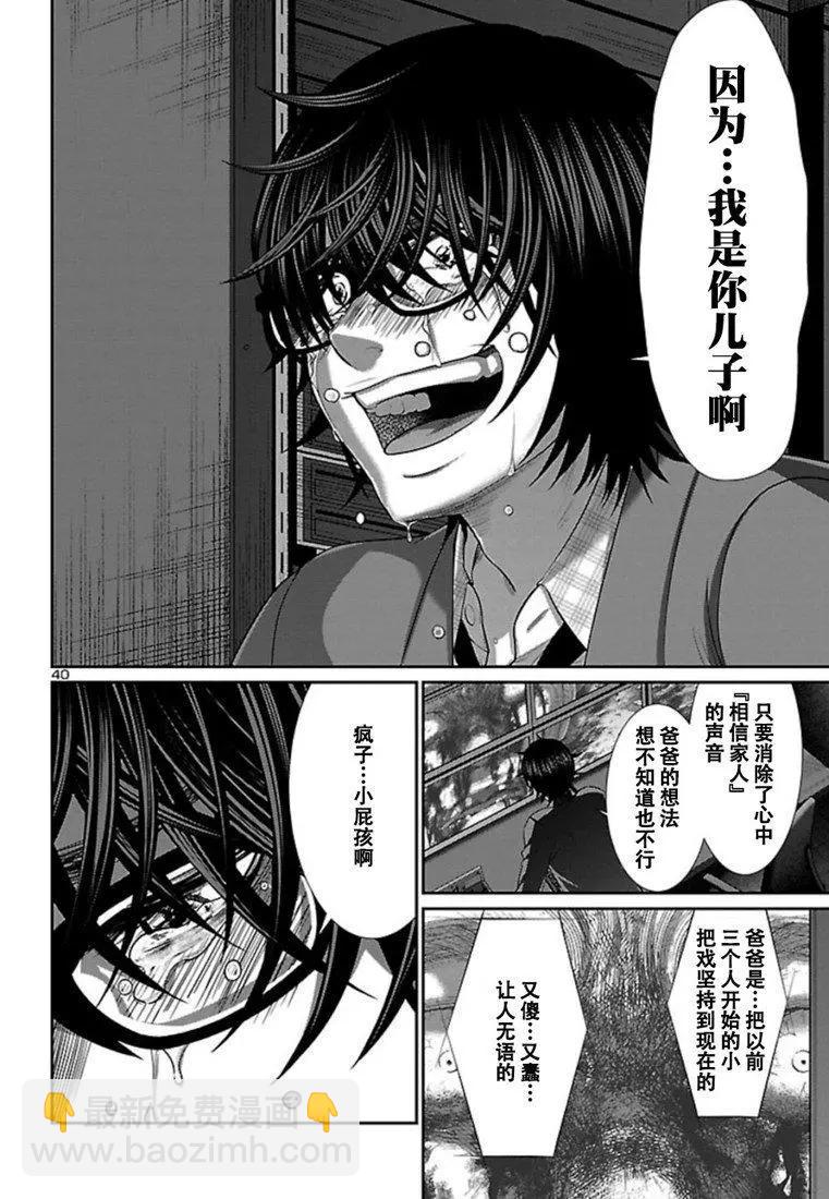 第55话40