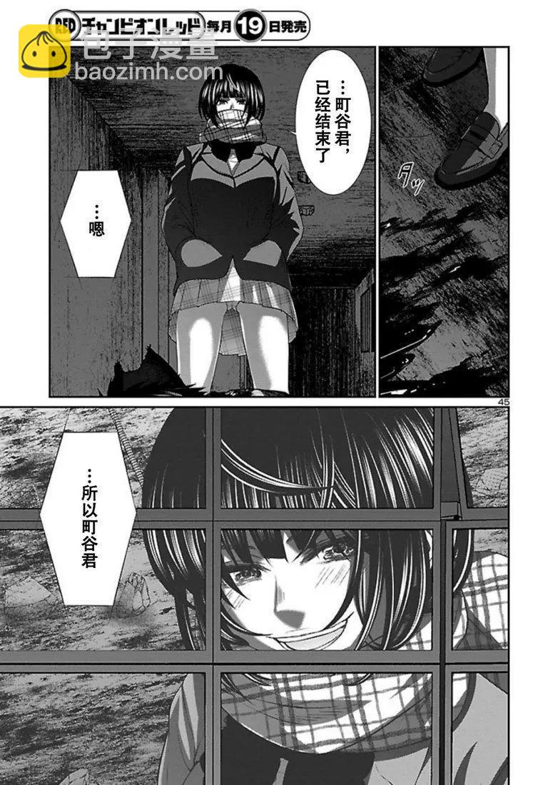 第55话45