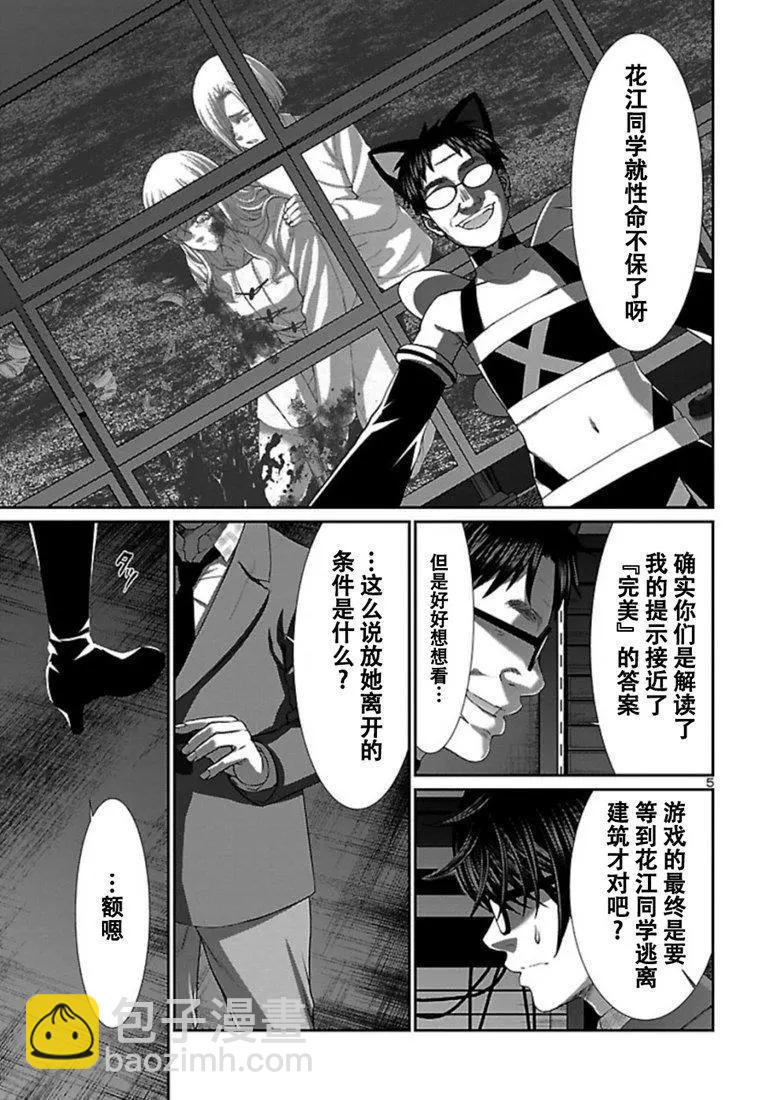 第55话5