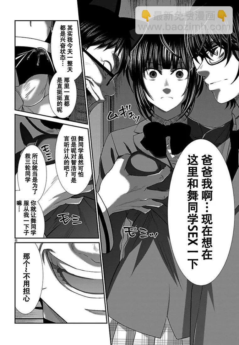 第55话6