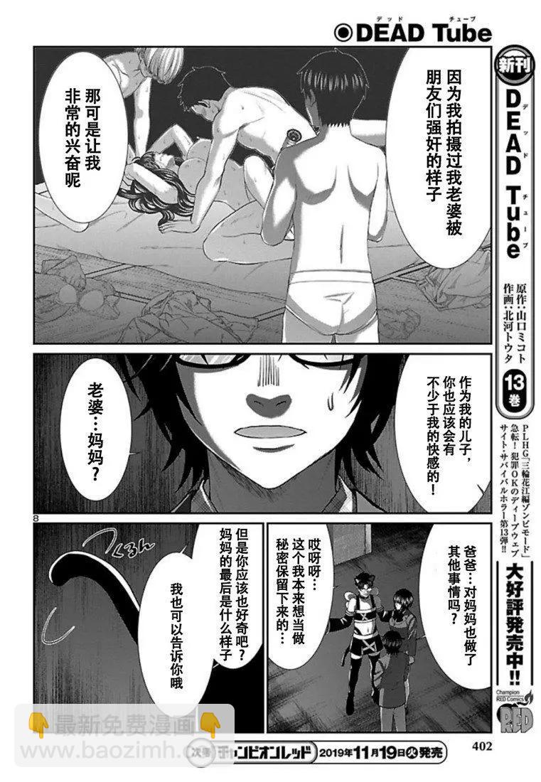 第55话8
