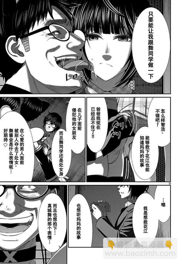 第55话9