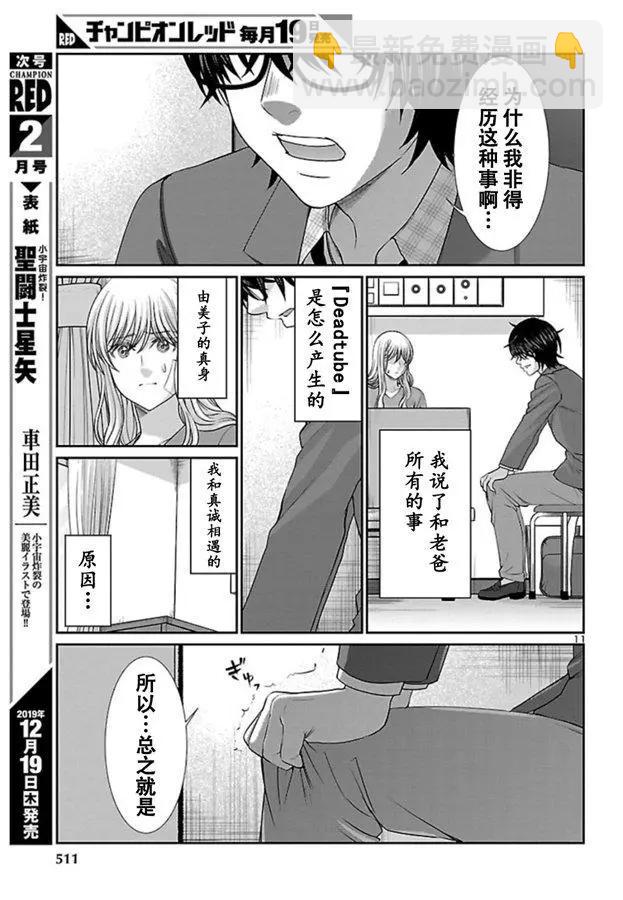 第56话10
