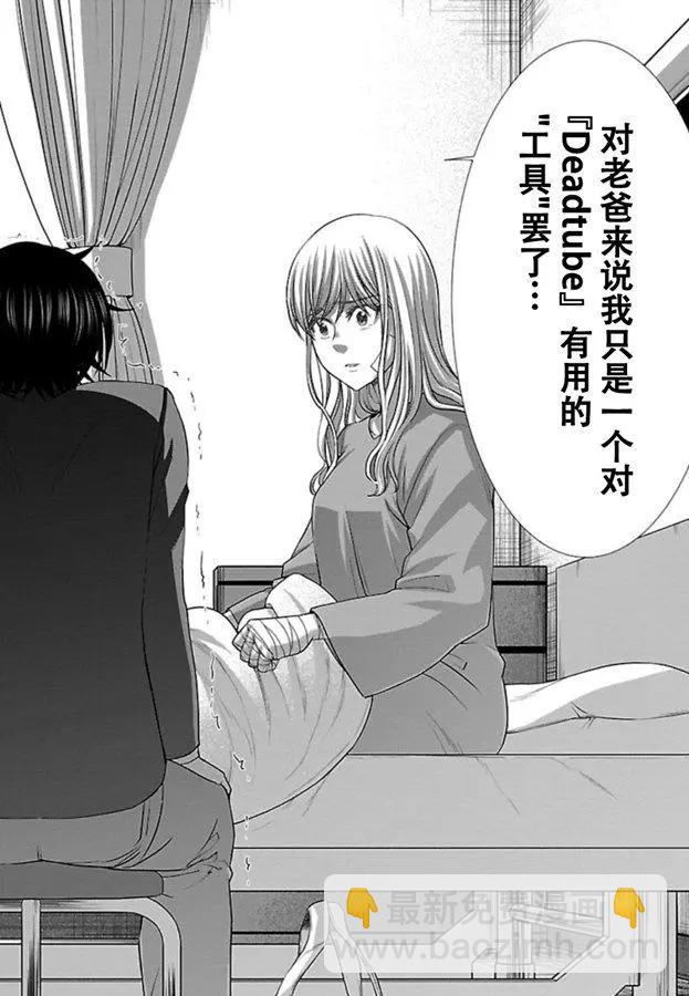 第56话11