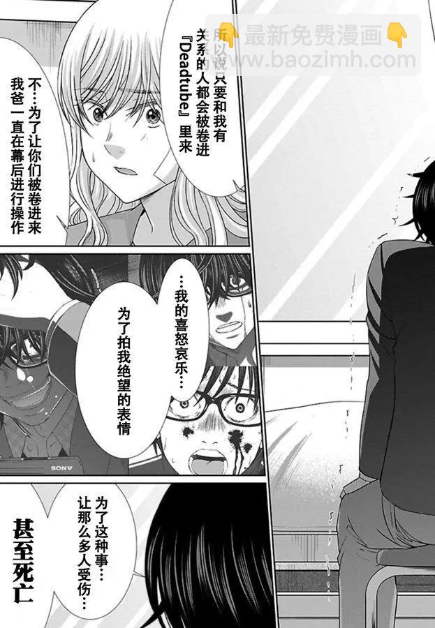 第56话12
