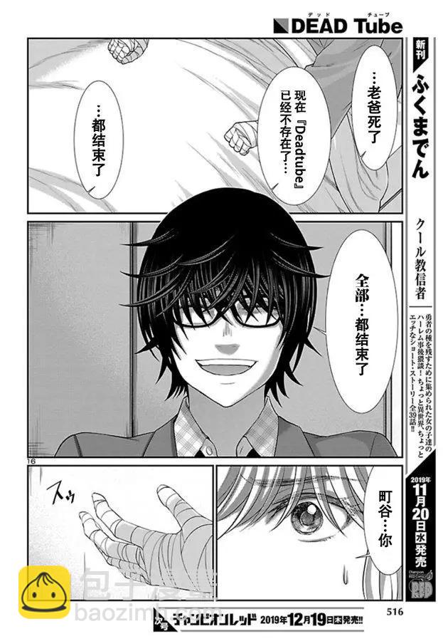 第56话15