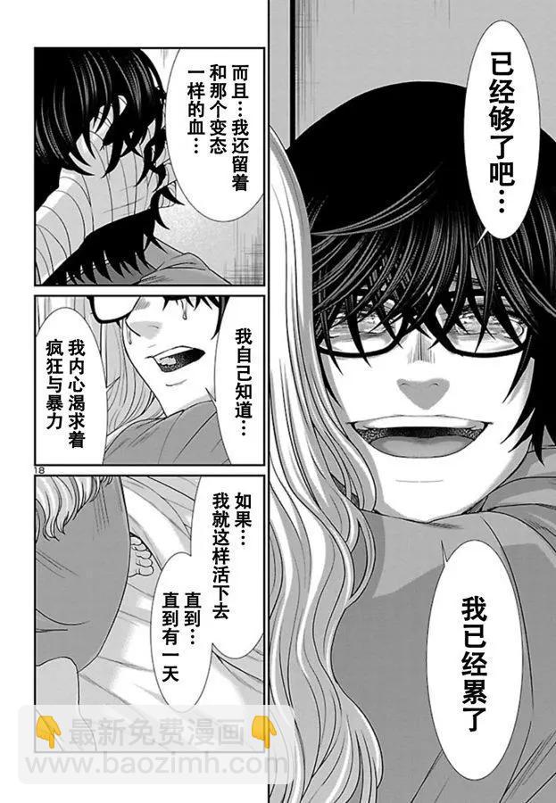 第56话17