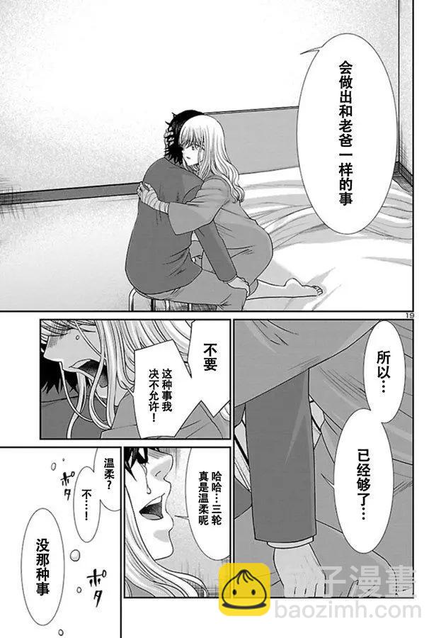第56话18