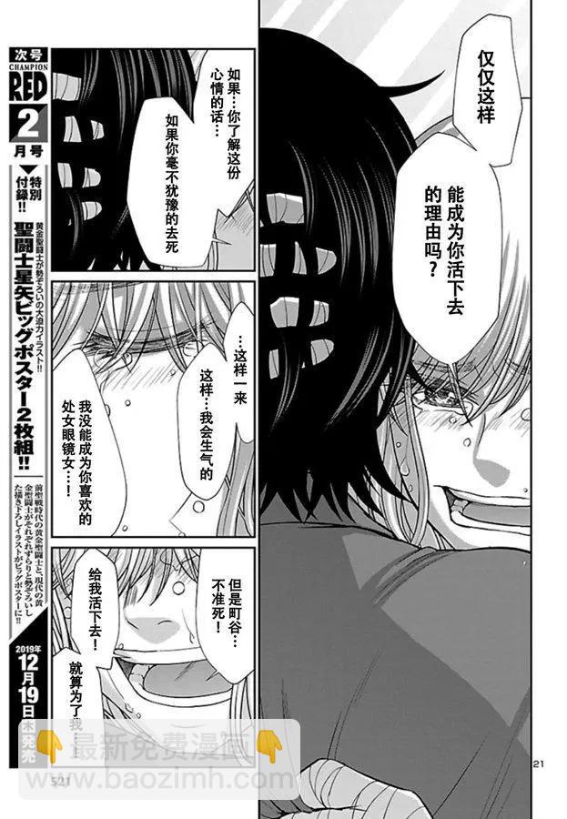 第56话20