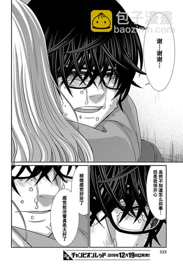第56话21