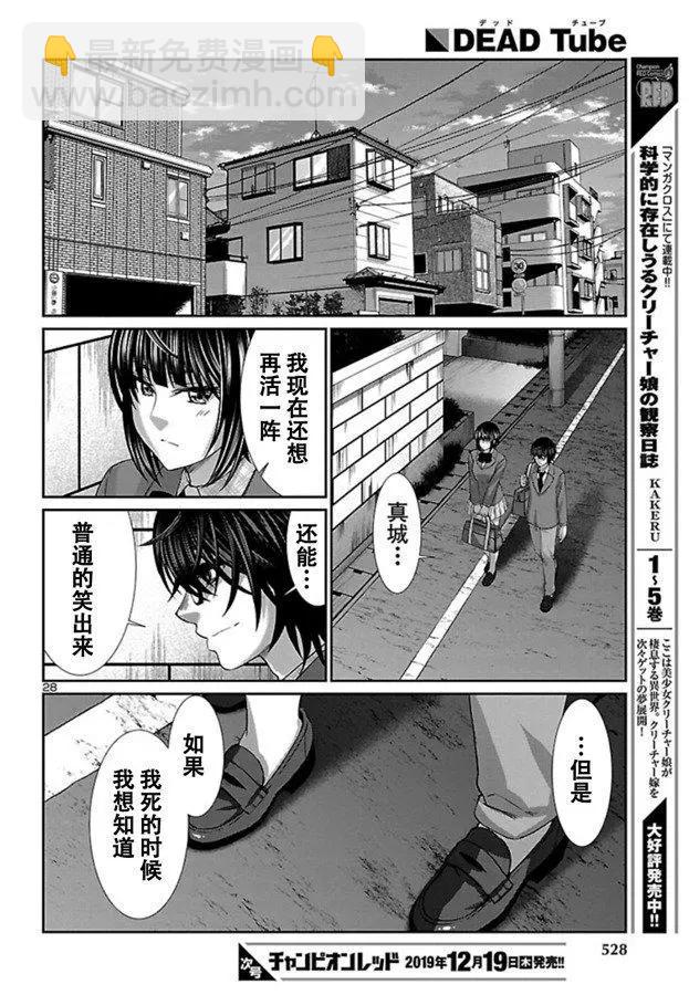 第56话27