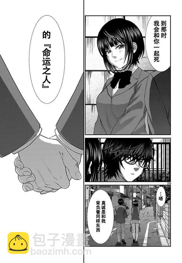 第56话28