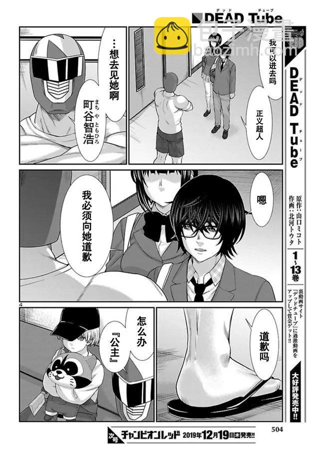第56话3