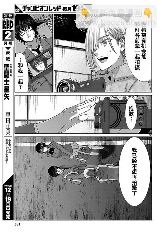 第56话30