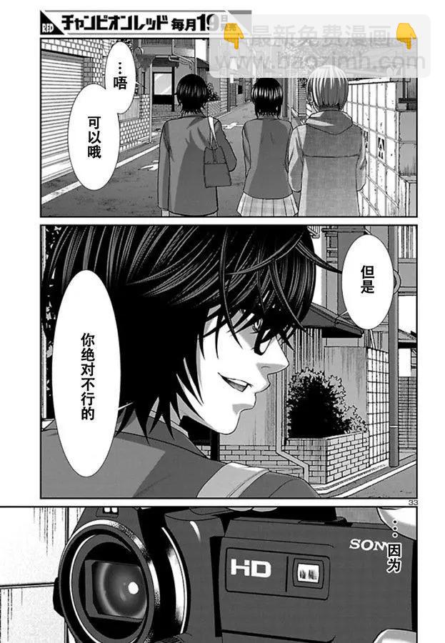 第56话32