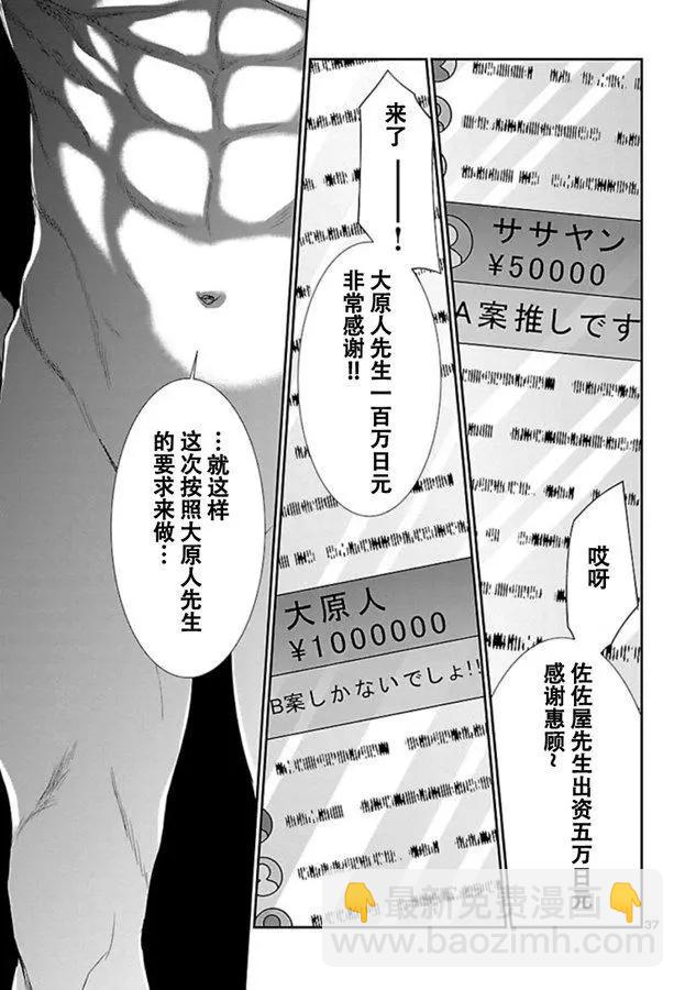 第56话36
