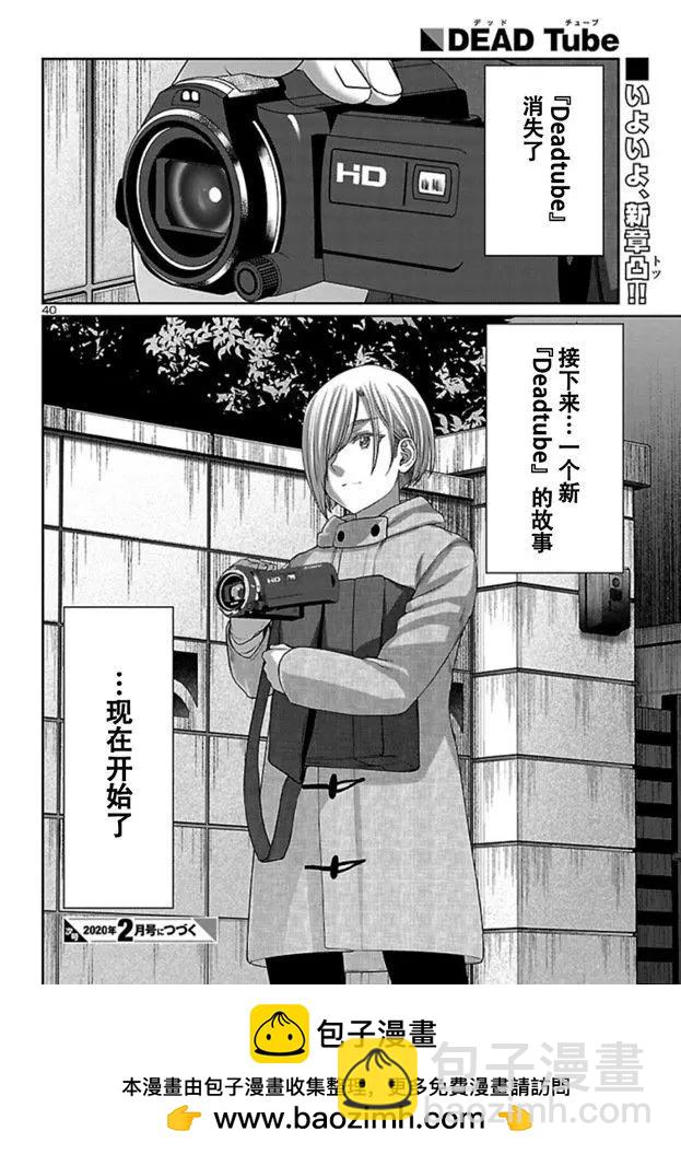 第56话39