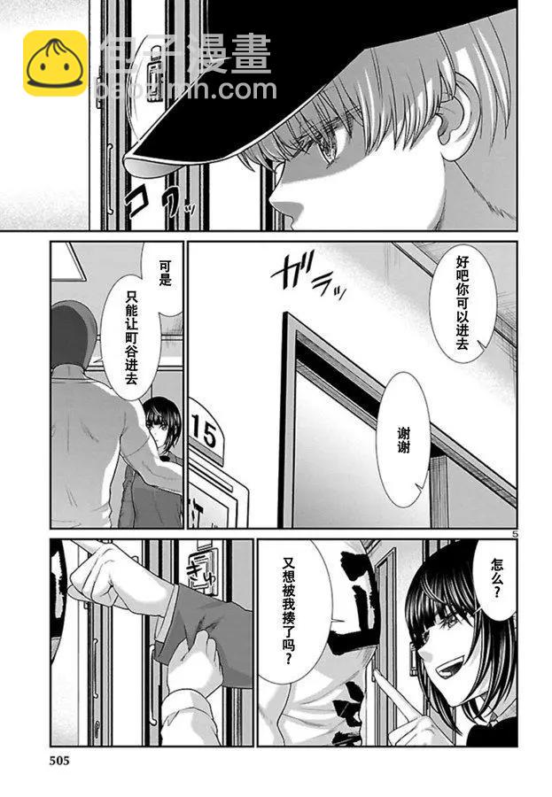 第56话4