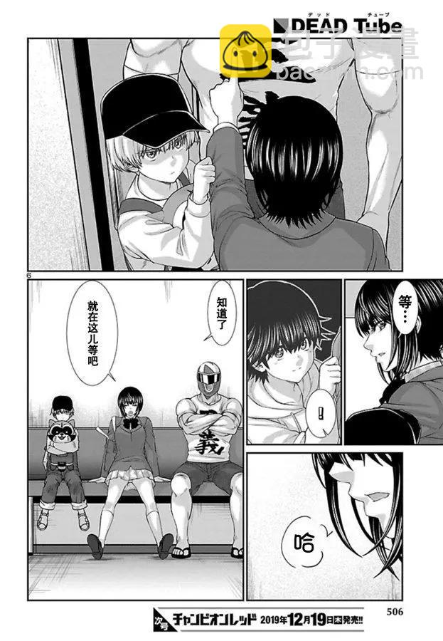 第56话5