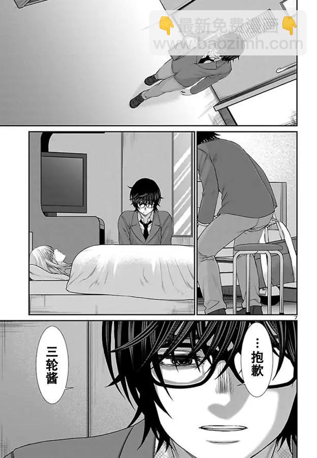 第56话6