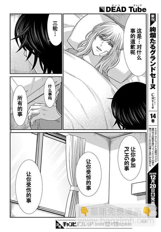 第56话7