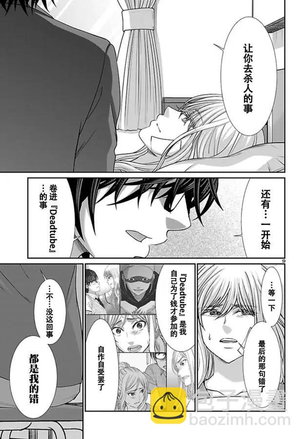 第56话8