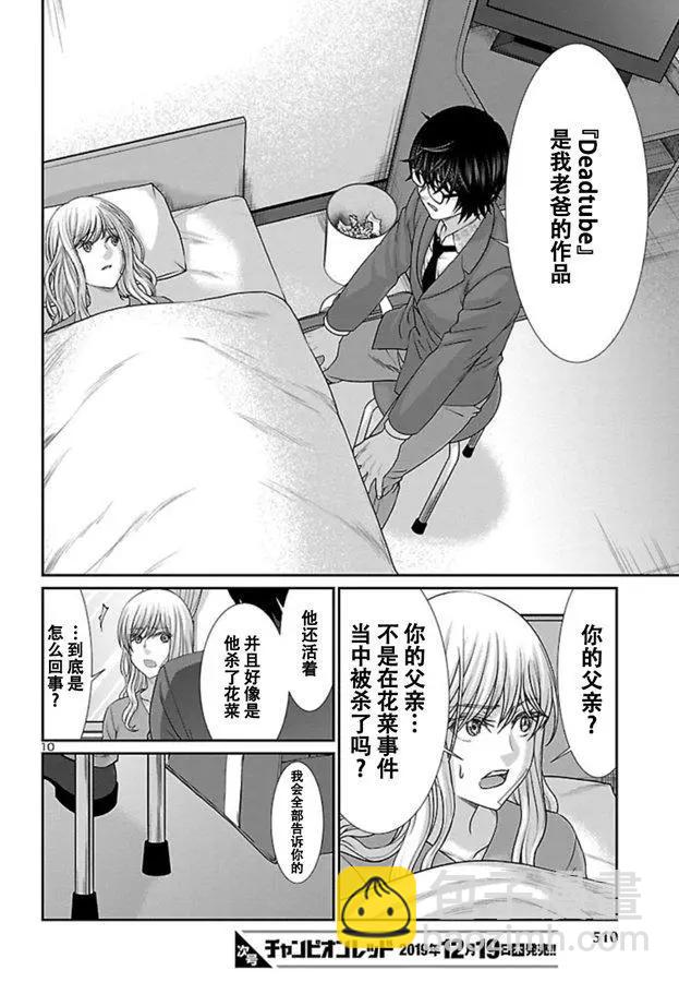 第56话9