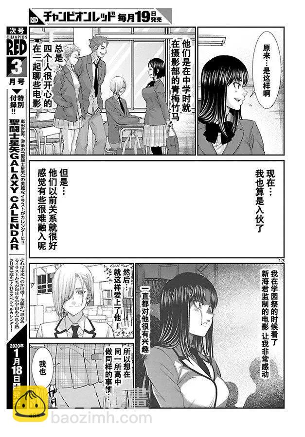 第57话12