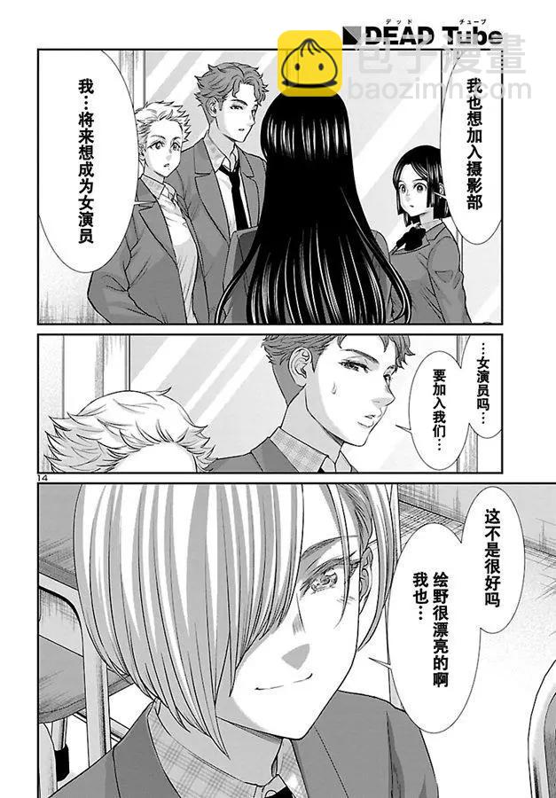 第57话13