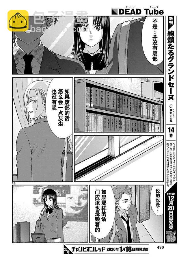 第57话17
