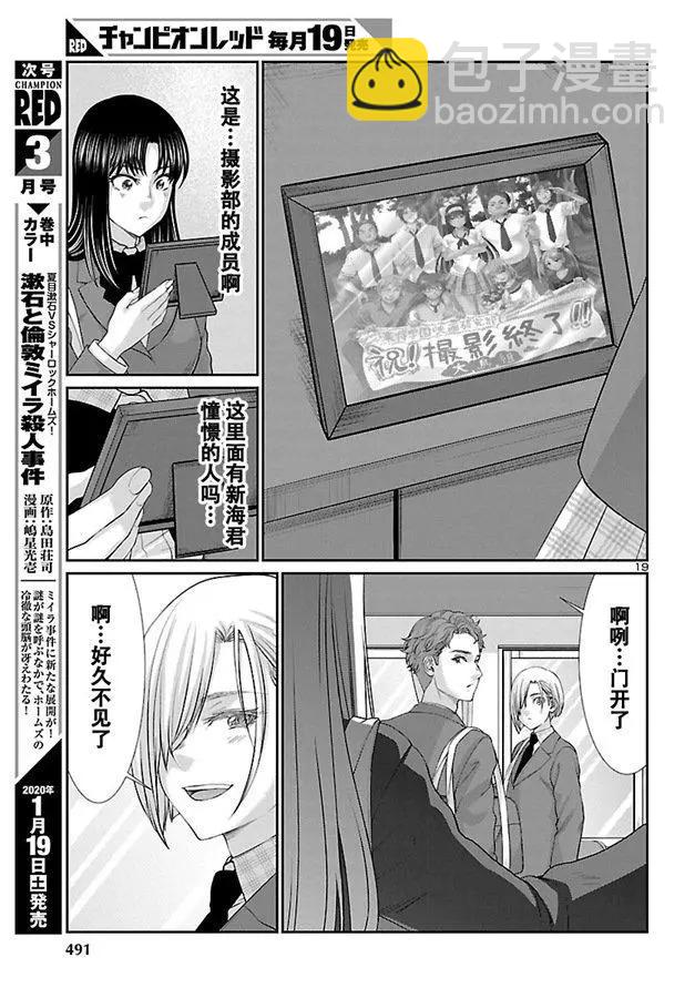 第57话18